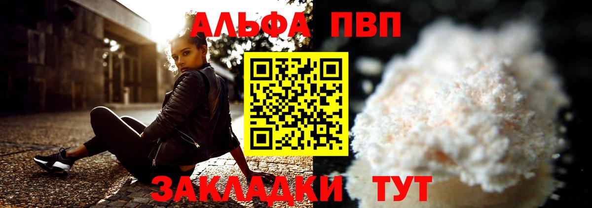 A PVP VHQ  хочу   Ишимбай  Вход с VPN  Alpha PVP СК КРИС  A-PVP мука 