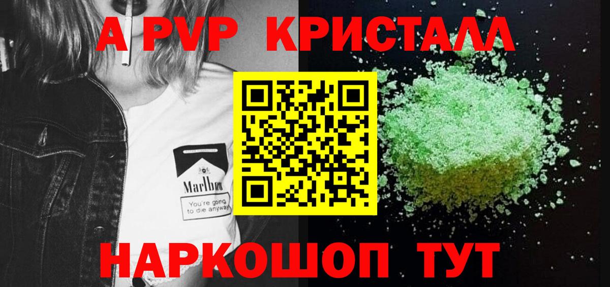 Alpha-PVP СК КРИС Ишимбай