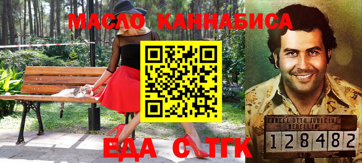 Canna-Cookies конопля Ишимбай