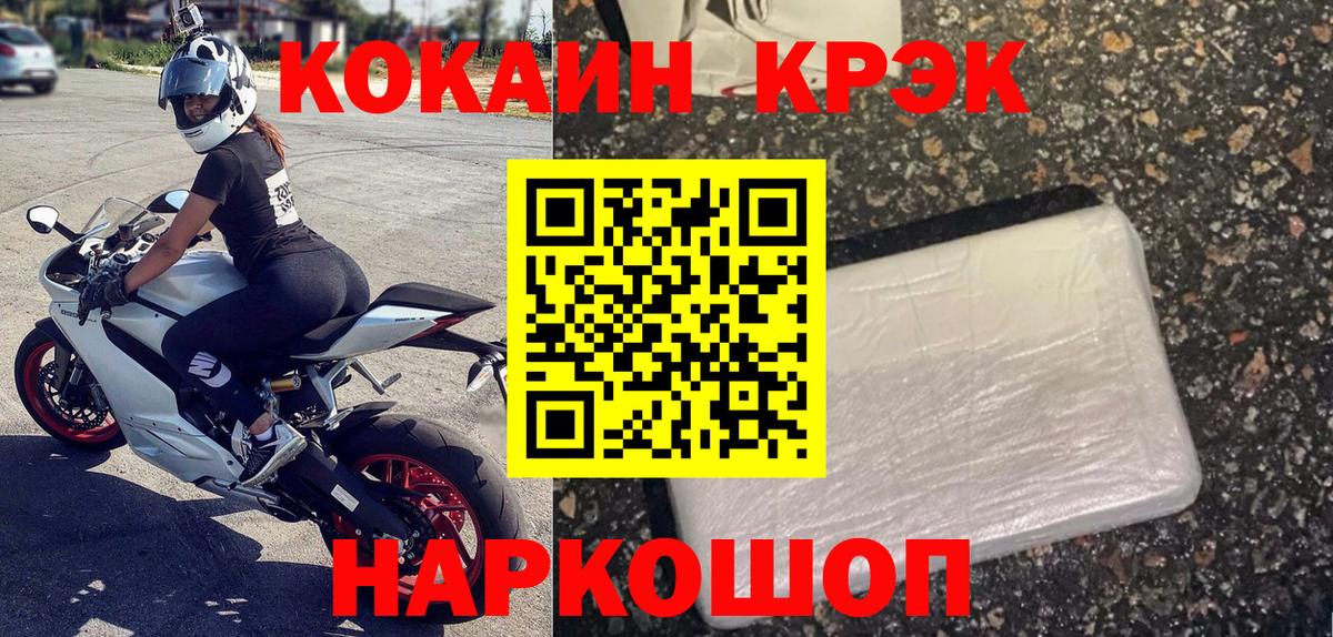 COCAIN  COCAIN Эквадор  Ишимбай  Вход с VPN  КОКАИН 98% 