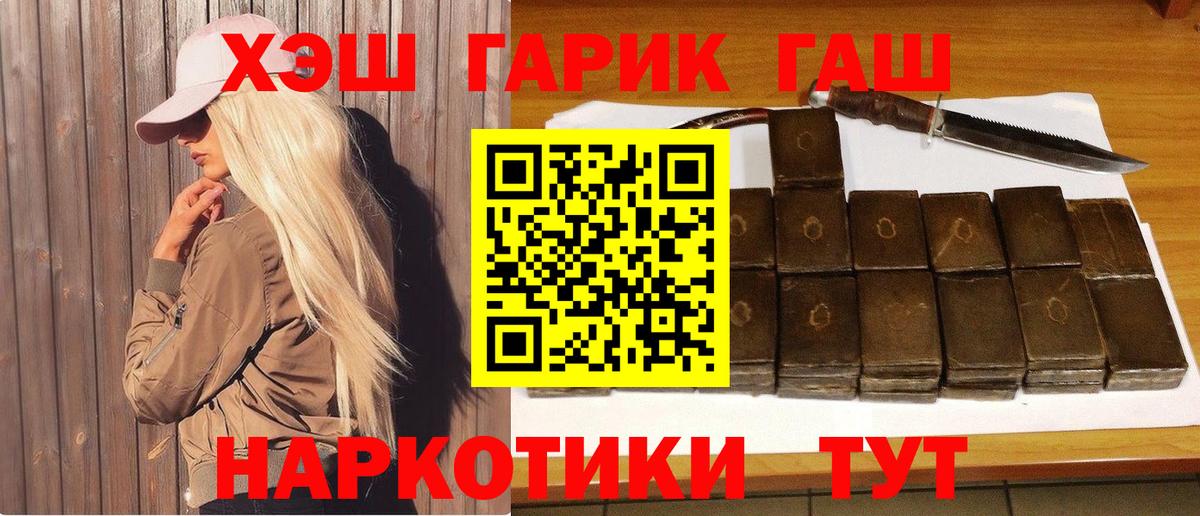 закладки  ГАШИШ hashish  Вход с VPN  Ишимбай 