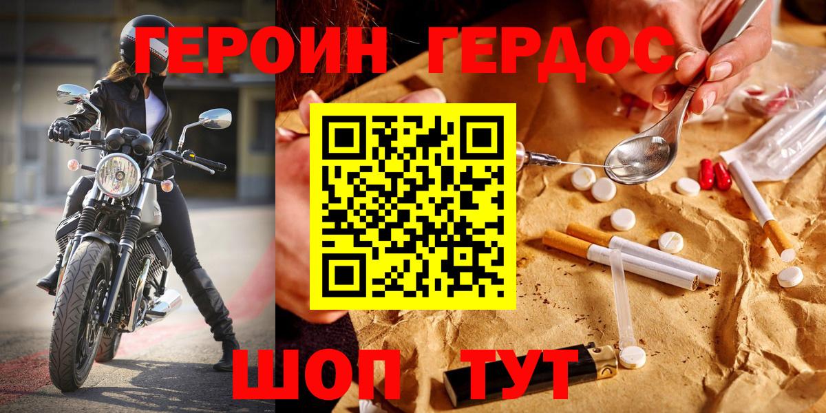 ГЕРОИН афганец  Вход с VPN  Ишимбай 