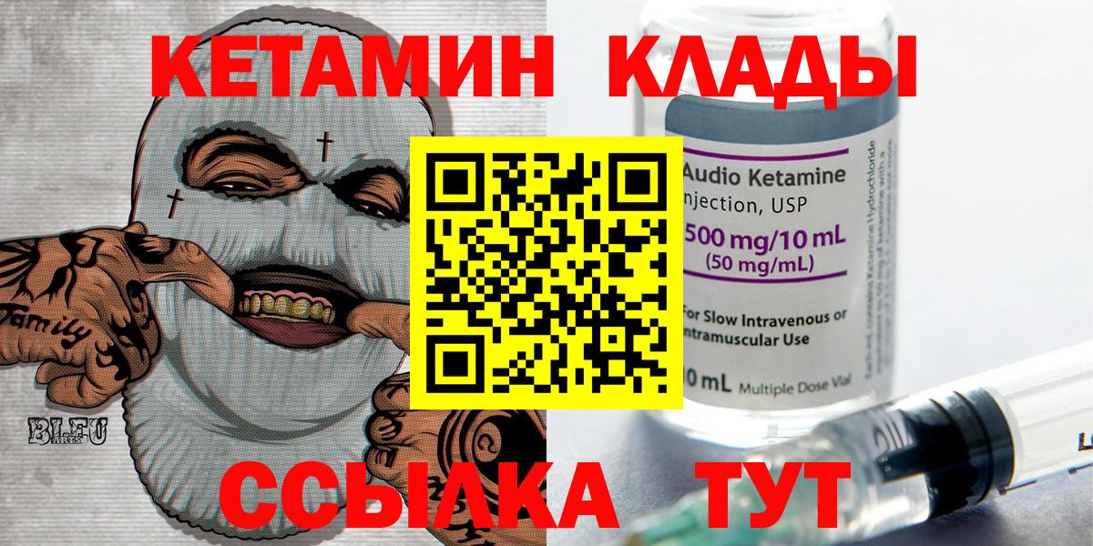Ишимбай  КЕТАМИН ketamine  Вход с VPN  Кетамин ketamine 
