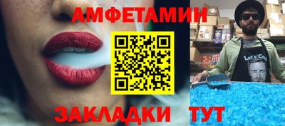спиды Берёзовский