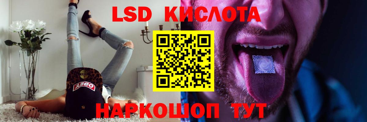 LSD-25 экстази кислота Ишимбай
