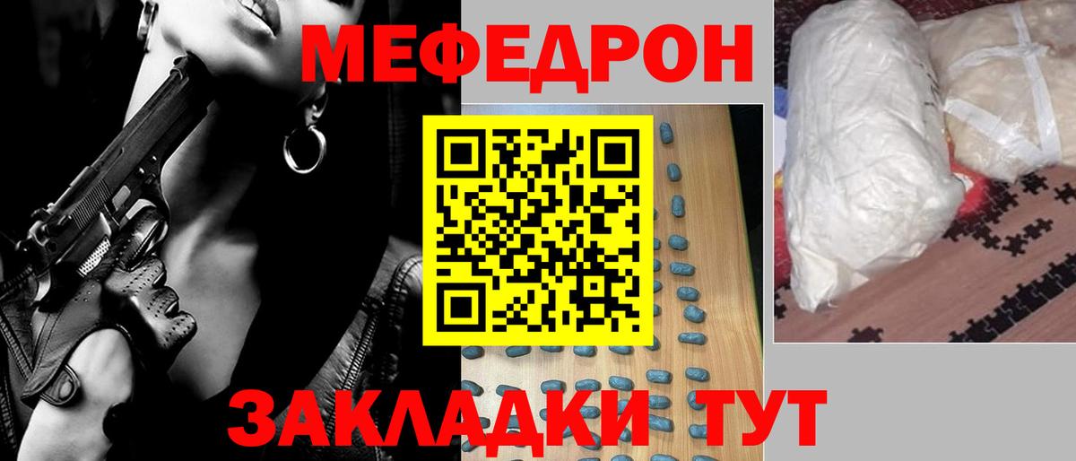 Мефедрон 4 MMC  Вход с VPN  Мефедрон mephedrone  Ишимбай 