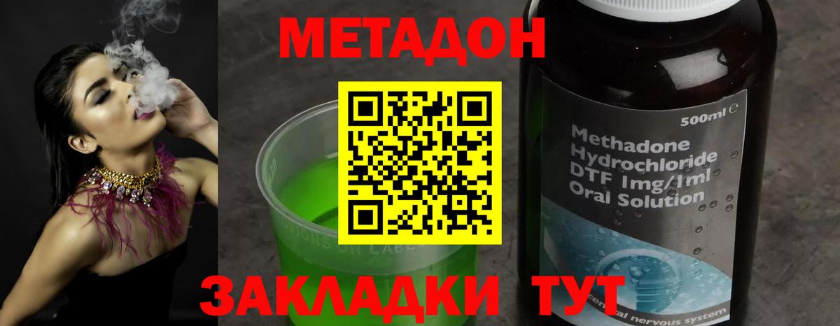 Метадон methadone  Вход с VPN  Ишимбай 