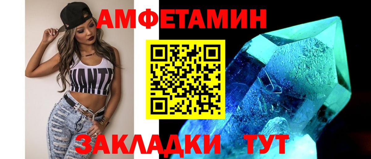 Метамфетамин кристалл Ишимбай