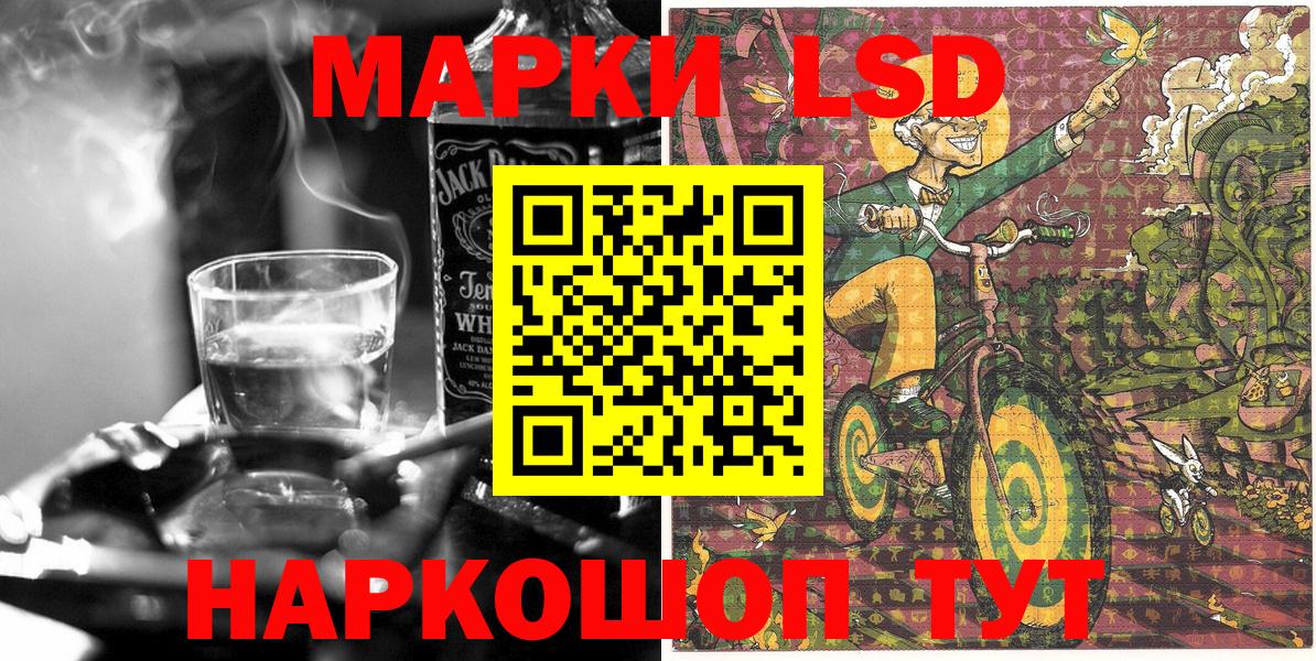 Наркотические марки 1,8мг Ишимбай