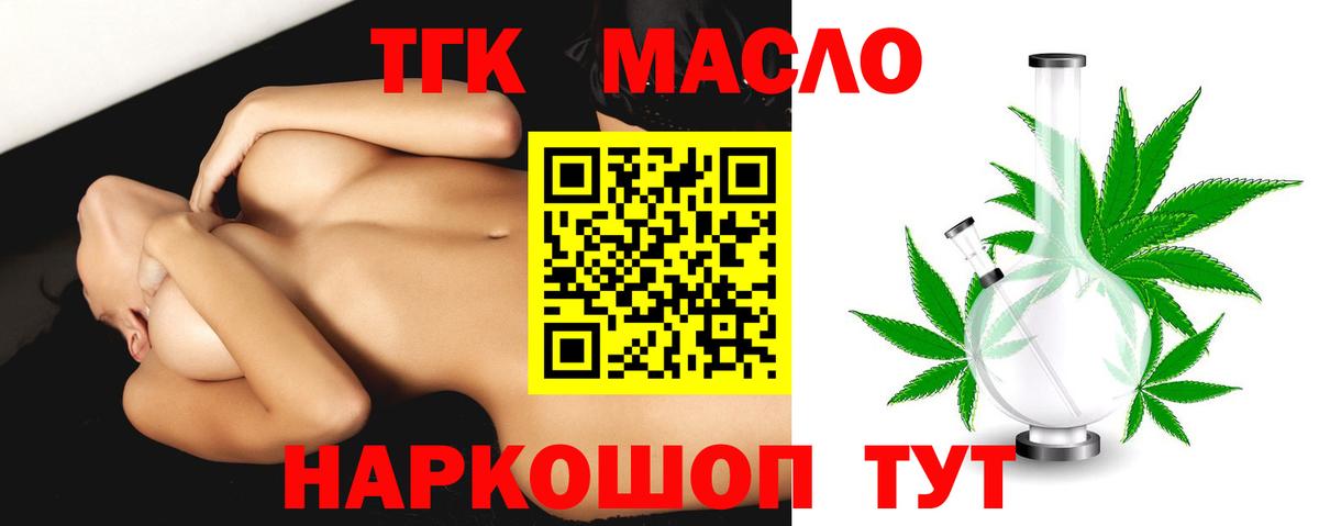Дистиллят ТГК Wax  Вход с VPN  Ишимбай  ТГК вейп с тгк 