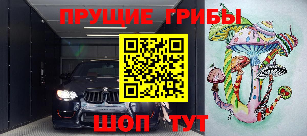 Галлюциногенные грибы MAGIC MUSHROOMS Ишимбай
